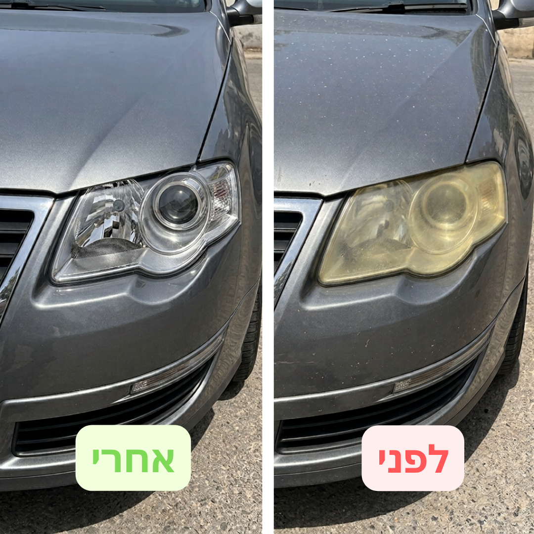 DeYellowist™- החומר שמסיר עכירות ומחזיר שקיפות לפנסי הרכב